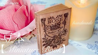 豆本【Miniature Book】handmade [upl. by Atig324]