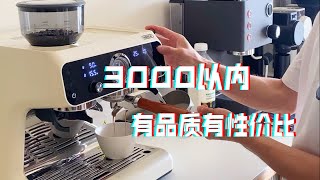 介绍款杂牌咖啡机，超有性价比的那种。Hibrew H7B [upl. by Ailahtan]