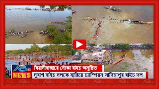 বিয়ানীবাজারের তিলপাড়ায় ঐতিহ্যবাহী নৌকা বাইচ অনুষ্ঠিত [upl. by Nage367]