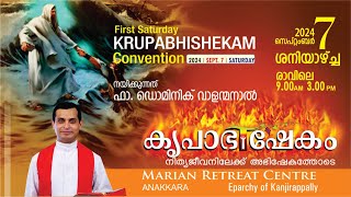 KRUPABHISHEKAM FIRST SATURDAY BIBLE CONVENTION  07 SEPTEMBER 2024  FR DOMINIC VALANMANAL [upl. by Quinlan]