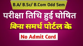 BABScBCom Exam date 2024 1st  3rd 5th Semester  Admit Card kab aayega  2024 baexamdate [upl. by Hollyanne]