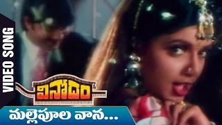 Malle Pula Vaana Video Song  Vinodam Telugu Movie  Srikanth  Ravali  SV Krishna Reddy [upl. by Nahtnamas]