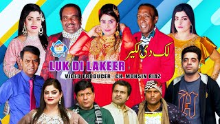 Luk Di Lakeer Trailer 2023 Lucky Dear  Payal Choudhary  Gulfam  Stage Drama 2023 Trailer [upl. by Nike]