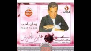 7 أغاني فريد الأطرش ♥♥ زمان يا حب ♥ حكاية العمر كله ♥ مانحرمش العمر ♥ لكتب ع اوراق الشجر حفلة [upl. by Rashida]