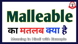 Malleable meaning in Hindi  Malleable meaning  English vocabulary in Hindi [upl. by Linette]