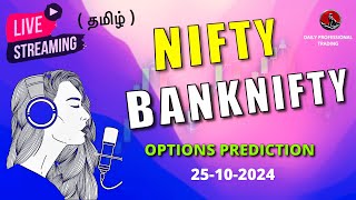 Live Trading Options Nifty amp Banknifty  October 25  Expiry Live Prediction [upl. by Notwen]