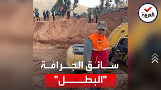 شاهد بطولة سائق جرافة في عملية إنقاذ الطفل ريان [upl. by Rattan]