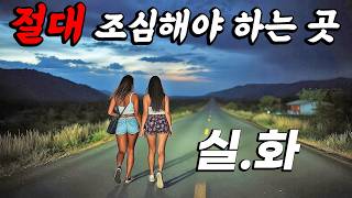 “진짜 소름 끼치는 충격을 받았던 실화 영화” [upl. by Sedecram241]