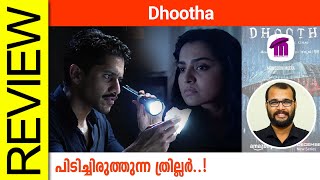 Dhootha Webseries Movie Review By Sudhish Payyanur monsoonmedia​ [upl. by Madalena505]