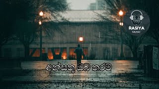 ANSATHU OBA THARAM  අන්සතු ඔබ තරම් Lyrics sinhalasongs srilanka lyrics song lyricvideo [upl. by Lebasiairam]