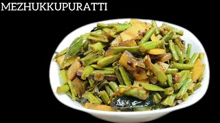 Long Beans Stir Fry  Achinga Payar MezhukkupurattyPayar Upperi [upl. by Gilud]