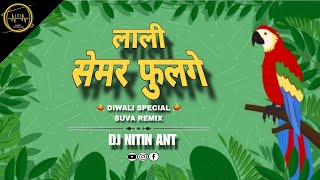 Lali Semar Ful Ge  Remix I DJ NITIN ANT I Diwali Special Suva geet remix 2k24 [upl. by Sternlight]