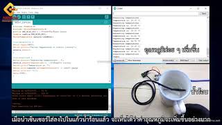 สอนใช้งาน ESP8266 DS18B20 Full Waterproof Temperature Sensor เซ็นเซอร์วัดอุณหภูมิในน้ำ [upl. by Sibyls307]