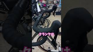 JAMIS RENEGADE S3 グラベル ロードバイク クランクカスタム。【カンザキエバチャンネル】 [upl. by Ardnuat]