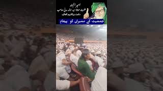 voiceeffects ummati bayan allah islamicquotes Maulana arshad Madni love ummah ummat [upl. by Naejamron]