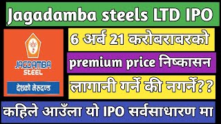 Jagadamba steels ltd IPO analysis  upcoming IPO in Nepal  earn money from stock market [upl. by Kravits]