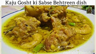 White Kaju Mutton Recipe  Shahi Kaju Mutton Recipe  Shadi Wala White Kaju Korma [upl. by Annawak516]