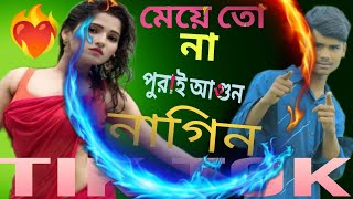 Nagin Nagin  Dj  song kpop duet attitude love comedy  Nagin Dj gaan bat san2024 [upl. by Diane-Marie]