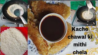 Kache chawal ki recipe shortsrecipe cooking foodvairal recipe  subha ki nastashortsrecipe [upl. by Kone]