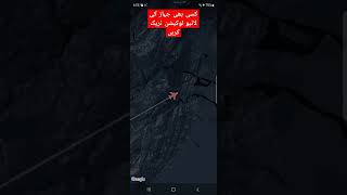 How to track a flight real time live location liveflightsimulatorrealtimeflightflightstatusfunny [upl. by Enirolf]