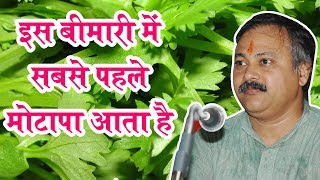 Rajiv Dixit  थाईराइड का घरेलू और आयुर्वेदिक इलाज सुबह खाली पेट लेना है [upl. by Sclar585]