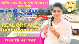 Adivasi Hair Oil Honest Review  Adivasi Herbal Hair Oil  Most Requested Video [upl. by Anirav831]