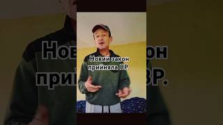 Новий закон прийняла ВР nikolai гумор гуморукраїнською humor [upl. by Ephraim]