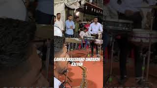 🎷🥁👍brassband aagrikoli musictrends koliwada music drummer band brassbandpremiyogeshbhoir [upl. by Labotsirhc]