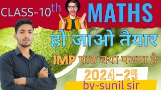 class 10 math ncert books ka most important chapter 2024 2025 💯💯📝📚📖✍️ by Sunil sir [upl. by Harim]