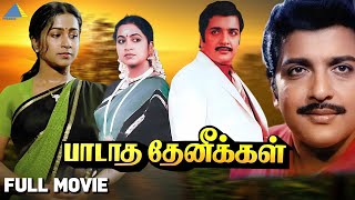 Paadatha Thenikkal 1988   பாடாத தேனீக்கள்  Full Movie  Sivakumar  Radhika  Pyramid Talkies [upl. by Pomfret]