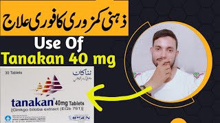 Tanakan 40mg  Tanakan tablet Uses in Urdu  Ginkgo Biloba  Zehni Kamzori Ka Ilaj [upl. by Adnamaa]