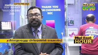 കുവൈത്ത് ദിനാർ  രൂപ വിനിമയ നിരക്കിൽ പുതിയ റെക്കോർഡ് [upl. by Nylecsoj843]