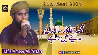 New Naat 2024  Mujh Khatakar Sa Insan Madine Main Rahe  Hafiz Ameer Ali Attari [upl. by Deirdra936]