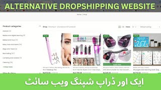 HHC Dropshipping alternative website with best product prices  Local Dropshipping in Pakistan 2024 [upl. by Sothena850]