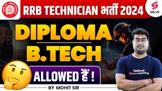 RRB Technician Eligibility 2024  RRB Technician Qualification 2024 RRB Technician Vacancy 2024 [upl. by Anierdna281]