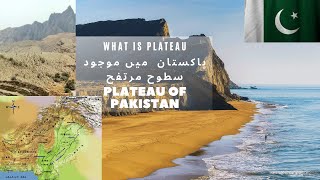 WHAT IS PLATEAU IN GEOGRAPHY PLATEAUS OF PAKISTAN POTHWAR PLATEAU BALOCHISTAN PLATEAU [upl. by Goeselt589]