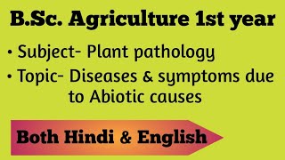 Diseases amp Symptoms due to abiotic causes  BSc Ag 1st year  Plant pathology [upl. by Arev]