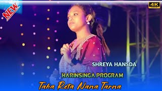 Taha Reta Nana Tarna \ Sherya Hansda \ New Santali Orchestra Video \ harinsinga program video 2024 [upl. by Brunella936]