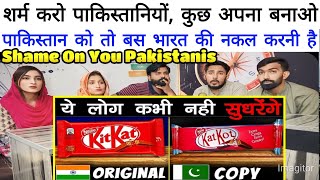 😂 INDIA को COPY करने के चक्कर मे ये कर बैठा Pakistan  Famous Product With Their Cheap Copy [upl. by Eelarol]