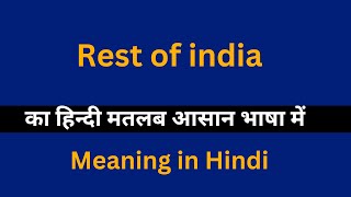 Rest of india meaning in HindiRest of india का अर्थ या मतलब क्या होता है [upl. by Atnomed]