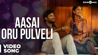 Aasai Oru Pulveli Video Song  Attakathi  Dinesh Nandita Swetha  Santhosh Narayanan  Pa Ranjith [upl. by Ennahs104]