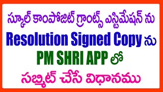 HOW TO SUBMIT School COMPOSITE GRANTS ESTIMATION IN PM SHRI APP School COMPOSITE GRANTS ESTIMATION [upl. by Adnim]