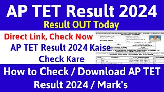 AP TET Result 2024 Kaise Dekhe  How to Check AP TET Result 2024  AP TET Result 2024 Letest News [upl. by Ilario]