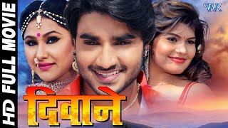 Deewane  Chintu Pandey  Bhojpuri Superhit Movie [upl. by Renato256]