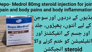 DepoMedrol 80mg uses in urdu hindi  DepoMedrol for joint pain  DepoMedrol for skin allergies [upl. by Allenrac]