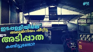 Underpass with an Aluminium roof at Ernakulam  Edappally  A Variety View [upl. by Aziaf642]