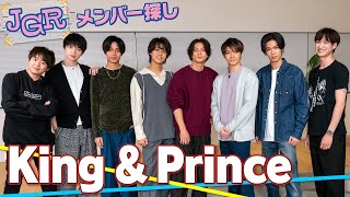 King amp Prince 抜群チームワークで頂点に立つのはマリオテニスでダブルス対決【メンバー探し】 [upl. by Onfroi]