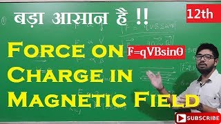 Force Acting on Charge in magnetic field  Abhishek sahu  Hindi [upl. by Keven]