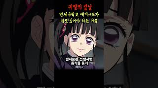 만세극락교 에피소드가 따로 있어야 하는 이유 [upl. by Carolina]