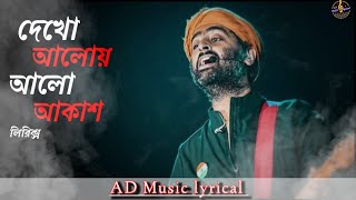 Dekho Aloy Alo Akash lyrical  Arijit singh AD Music lyrical [upl. by Lorak]